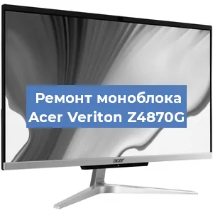 Замена термопасты на моноблоке Acer Veriton Z4870G в Екатеринбурге